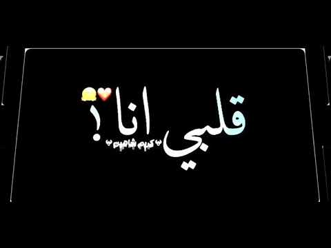خاطف قلبي
