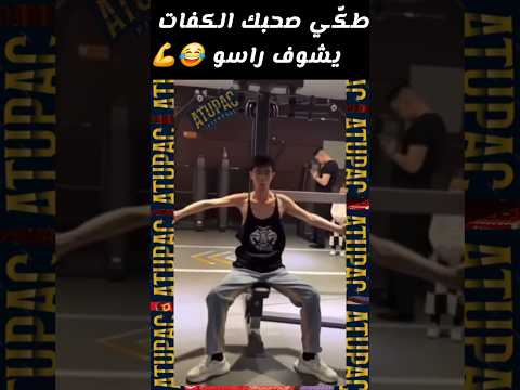 من بعد أول جلسة كفات ولى كيشوف راسو بادي فورما Shorts Gym