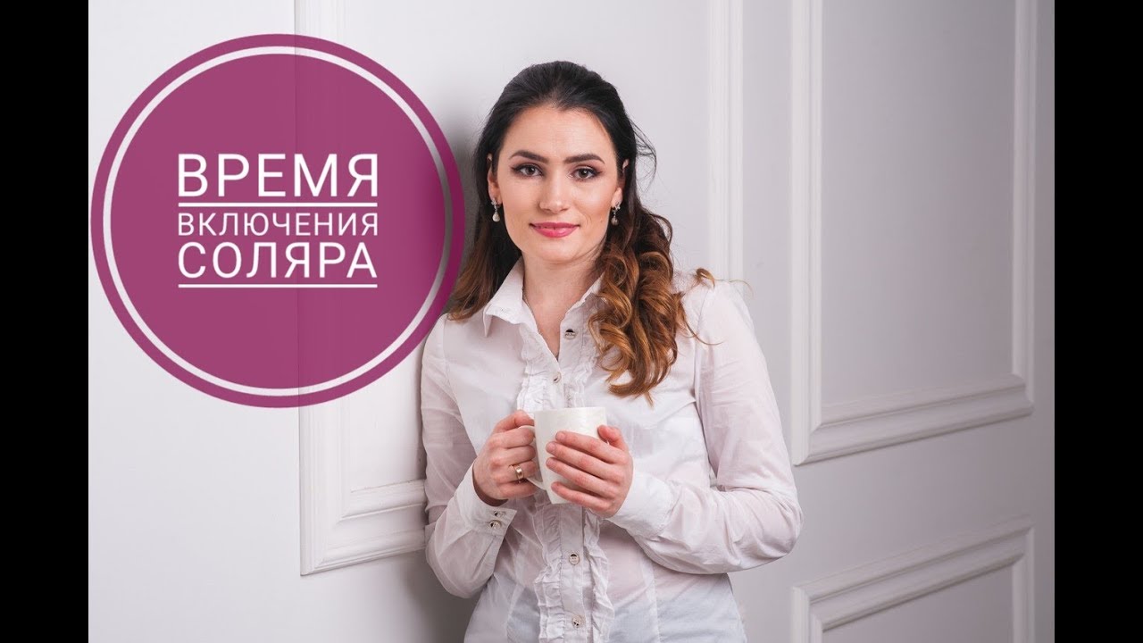 Рассчитать солярис на год