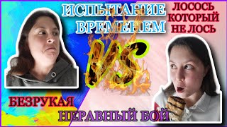 CHALLENGE – Забег – Полоса Препятствий – ELY WHITE