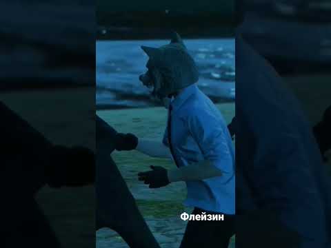 флейзин - YouTube