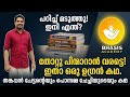 തോറ്റു പിന്മാറാൻ വരട്ടെ 🔥ഇതാ ഒരു ഉഗ്രൻ കഥ 🔥Never Ever Give up 🔥|| Sreeram Bhasis 