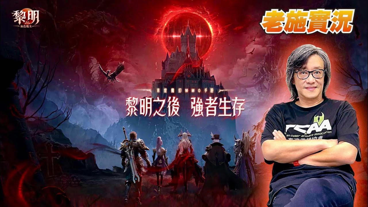 【黎明：血色魔女】今日開服！準備明天的拳下百萬現金挑戰賽！