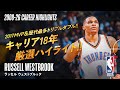 【Mr.トリプルダブル🏆】ラッセル・ウェストブルック 厳選ハイライト🔥| 2008-26 Career Highlights