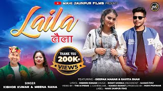 Laila लैला  | New Dj Song 2024 | Latest Pahadi song | Kishor Kumar / Meena Rana | By - Mj Films Resimi