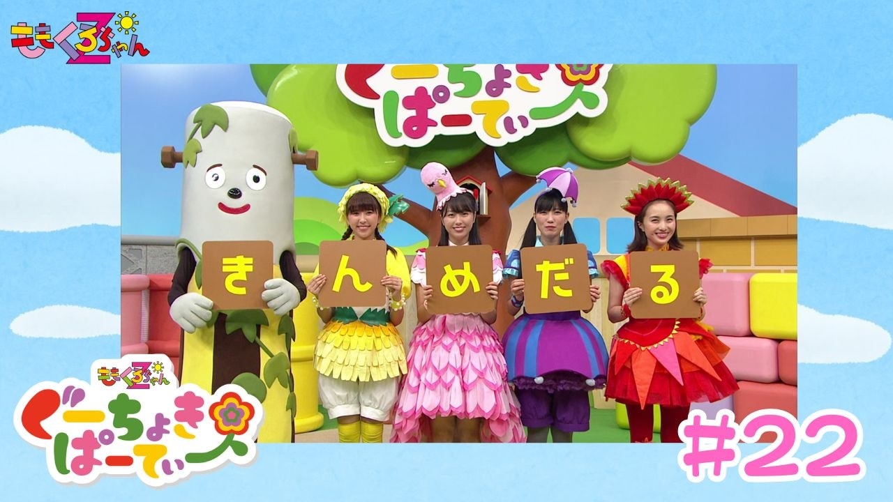 りっちゃん 土曜まで ももくろちゃんZ『ぐーちょきぱーてぃー』 YouTubeばん#22 - YouTube