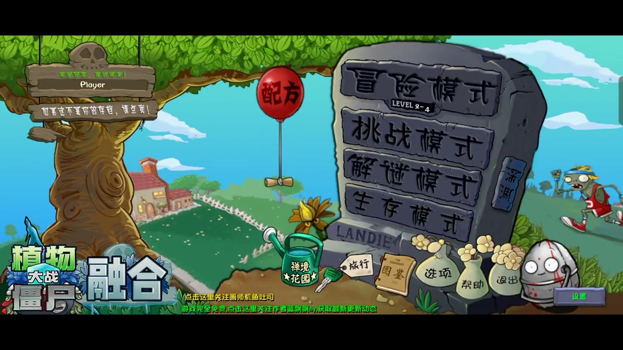 Game Plan vs Zombie fusion sereeemmmm #game #plantvszombiecina #planvszombiefusion #gamebocil #bocil