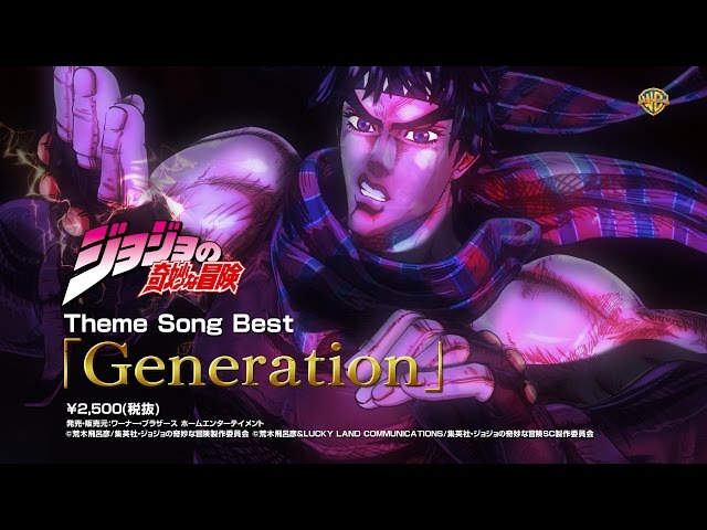 ジョジョ シリーズ主題歌の制作秘話に迫る ベスト アルバム Tvアニメ ジョジョの奇妙な冒険 Theme Song Best Generation リリース記念 大森啓幸プロデューサーインタビュー リスアニ Web アニメ アニメ音楽のポータルサイト