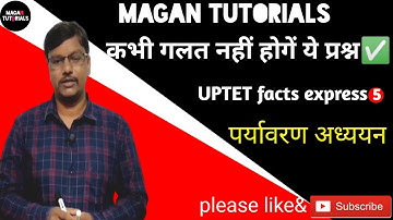 uptet evs||#shorts||uptet paryavaran ||evs for uptet||magan sir||evs objective questions with answer