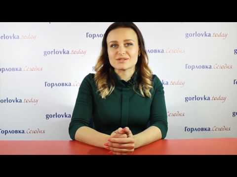 Новости Горловки 16 июня 2016