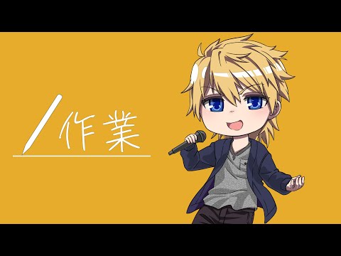 【作業雑談】作業監視枠