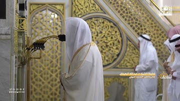 مرئي | سورة الطور - تهجد المسجد النبوي 1444 | فضيلة الشيخ عبدالله البعيجان