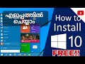 How to install Windows 10 MALAYALAM | Windows 10 bootable pendrive | Malayalam