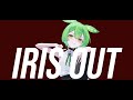 IRIS OUT 【NEUTRINOずんだもんcover】