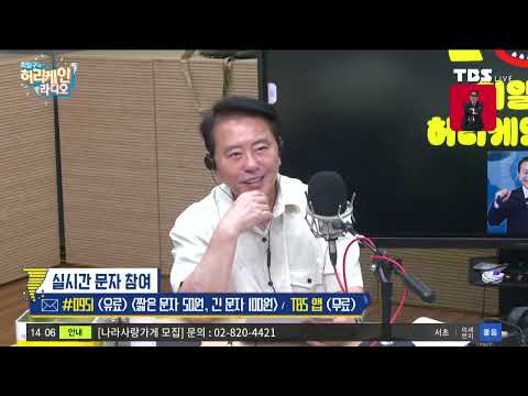 [풀영상] 최일구의 허리케인 라디오 | 2026년 7월 7일(화)의 사본 thumbnail