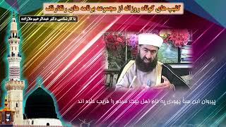 پیروان ابن سبأ یهودی به نام اهل بیت مردم را فریب داده اند