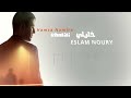 Khalily Hamza Namira خليلي حمزة نمرة mp3