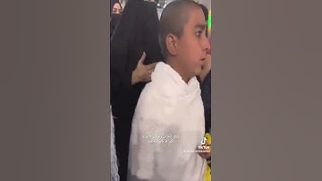 عَسَى رَبُّنَا أَنْ يُبْدِلَنَا خَيْرًا مِنْهَا .. طفل يبدع في تلاوه القرآن الكريم في الحرم