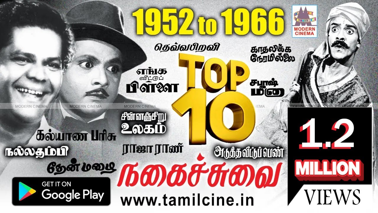 வயிறு குலுங்கி சிரித்து மகிழ 1952 -1966 நகைச்சுவை காட்சிகள் | NSK thangavelu chandrababu comedy
