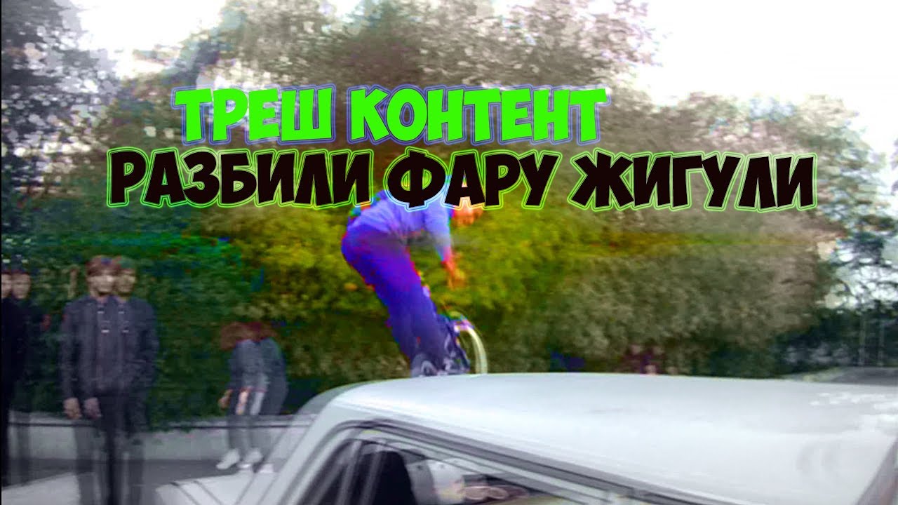 Разбили фару каско Разбили фару каско