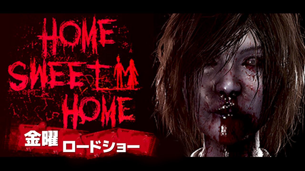 世界が 本当に怖い と絶賛した本格派タイ産ホラーゲーム Home Sweet Home 完全版 金曜ホラーナイトショー 絶叫超絶多め Youtube