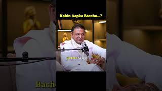 Kya aapka baccha bhi bhagyashali hai ? #astrologytips