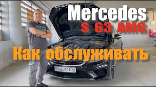 видео: S63 AMG W222 Что надо знать про техническое обслуживание картинка: S63 AMG W222 Что надо знать про техническое обслуживание