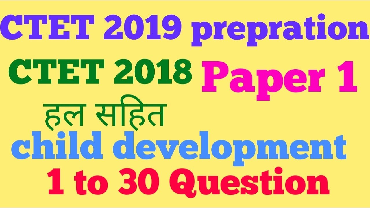 ctet 2018 solved paper 1 child development 1 to 30 question - YouTube