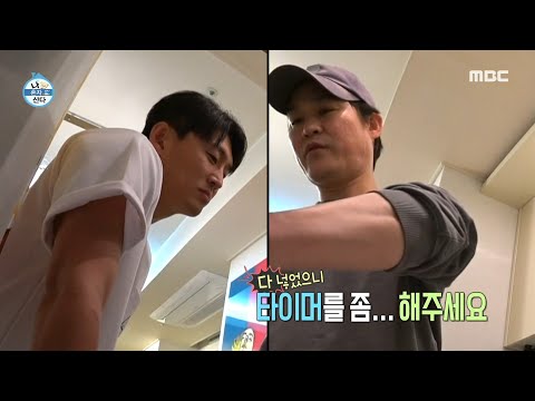 첩첩산중인 <strong>김성균의</strong> 수육 삶기🤣, MBC 250207 방송