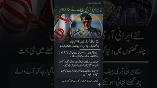 Tensions Rise: New Iranian Army Chief Issues a Strategic Warning