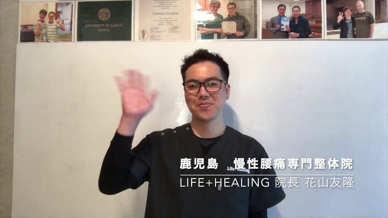 腰痛に対する当院の考え
