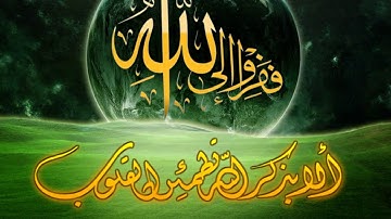 تلاوة رائعة سورة الحشر الشيخ سعود الشريم www.qoranet.net