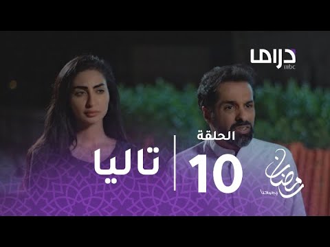 مع حصة قلم- الحلقة 10 - مشاري يرفض التخلي عن شقيقته تاليا - YouTube