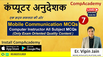 Mobile Communication | Computer Instructor Course | Computer Teacher Vacancy in Rajasthan Anudeshak