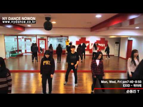 노원댄스학원 방송댄스 EXID 위아래 수업영상 안무배우기 거울모드