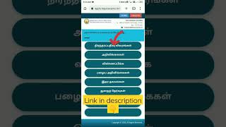 how to download group 4 hall ticket | எப்படி Download செய்வது | TNPSC |🔥 Education Maestro 🔥