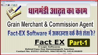 Fact-EX Accounting Software| Grain Merchant and Commission Agent Accounts Work in Fact-Ex Software screenshot 5