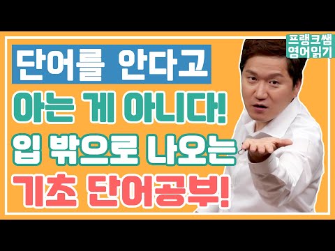 실생활에서 많이 사용하는 필수 기초 단어_ <strong>clear</strong>, baby, time, <strong>come</strong>, work, call, school, feel, keep, family