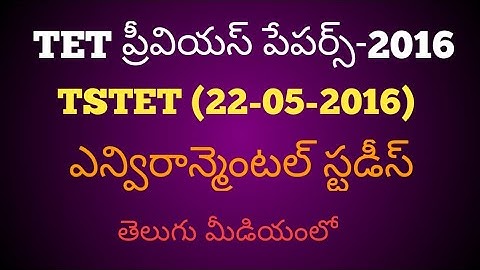 TSTET previous year question paper EVS with answers