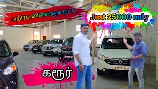 Karur best used car seller TND trust and drive best car collection