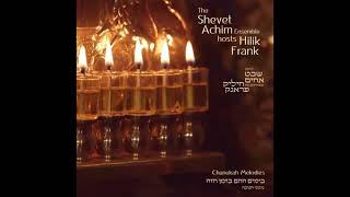 Hannukah Medley (Shevet Achim)