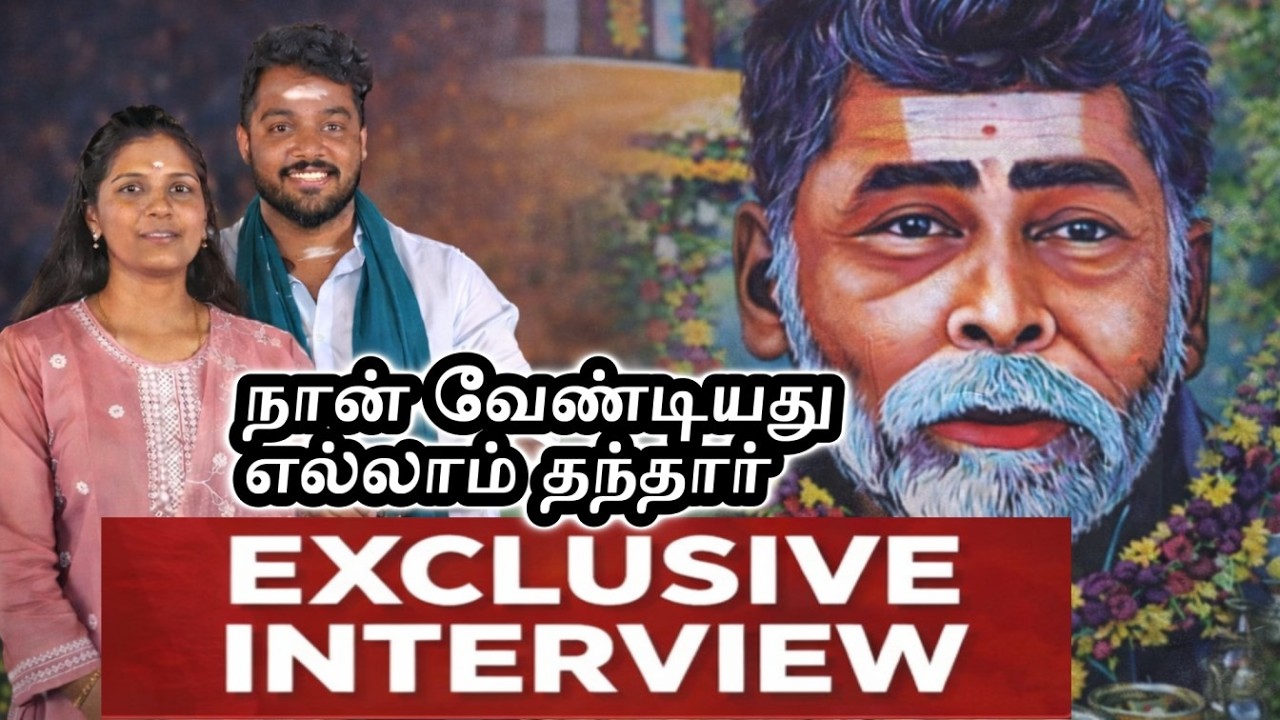🔥🔥நான் வேண்டியது எல்லாம் தந்தார் 🙏 | பாண்டிச்சேரி பக்தரின் உண்மை அனுபவம் | Exclusive Interview 🔥🔥