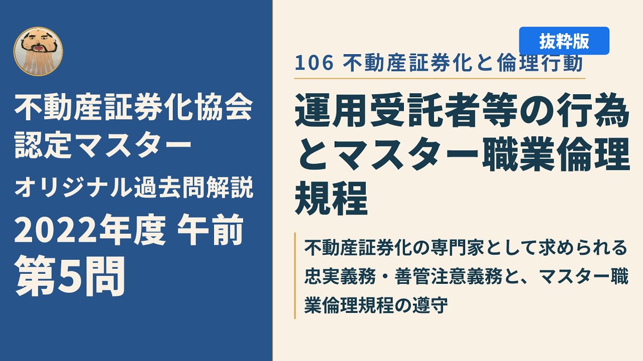 過去問集 Cource1 不動産証券化マスター 【美品】2022年度版 不動産証券化マスター メルカリ - 過去問題集 語学・辞書・学習参考書