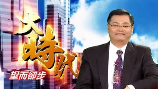 20230116大時代 洪瑞賢分析師