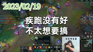 东北大鹌鹑0219P2安妮（尽力）：疾跑没有好，不太想要搞