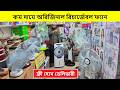 ২০২৬ এর সেরা চার্জার ফ্যান🔥Rechargeable Fan Price In Bangladesh 2026/ Defender Charger Fan Price/Fan