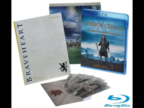 Обзор Юбилейного Blu RAY издания Храброе Сердце Часть 2