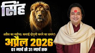 Singh Rashi Leo - Singh Rashi April Rashifal 2026 Leo Horoscope April 2026 April Rashifal 2026
