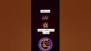 تلاوه خاشعه سورة الواقعة @fahadalhosani1
