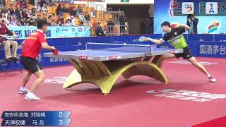 [20171209] Jingchang TV | MA Long vs ZHENG Peifeng | MT-R4M4 | 2017 China Super League | Full Match
